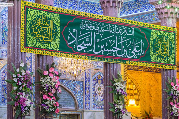 On the fifth of Sha'ban the world was enlightened by the birth of the fourth Imam; Imam as-Sajjad (peace be upon him)