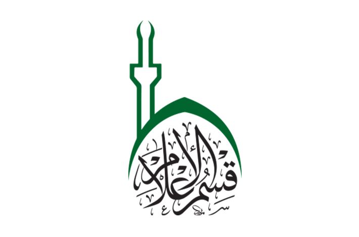 Al-Kafeel Center for Artistic Production provides free live broadcasting of satellite channels on nights of al-Qadr
