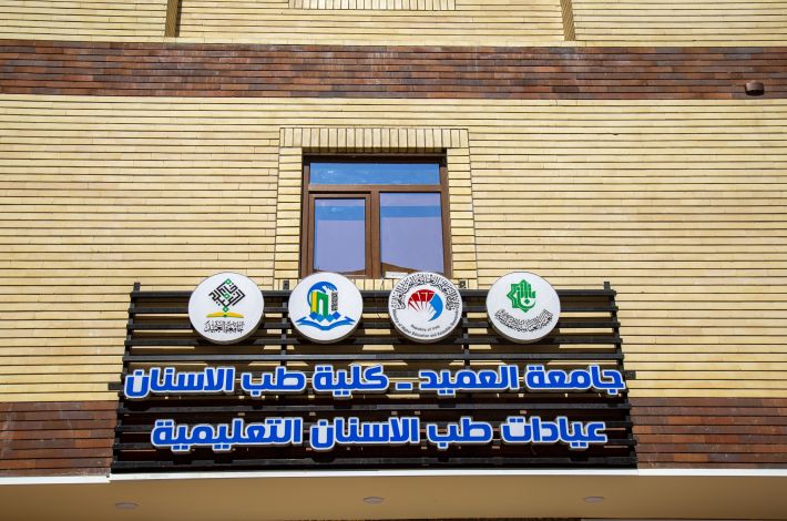 Al-Ameed University inaugurates a dental clinic complex.