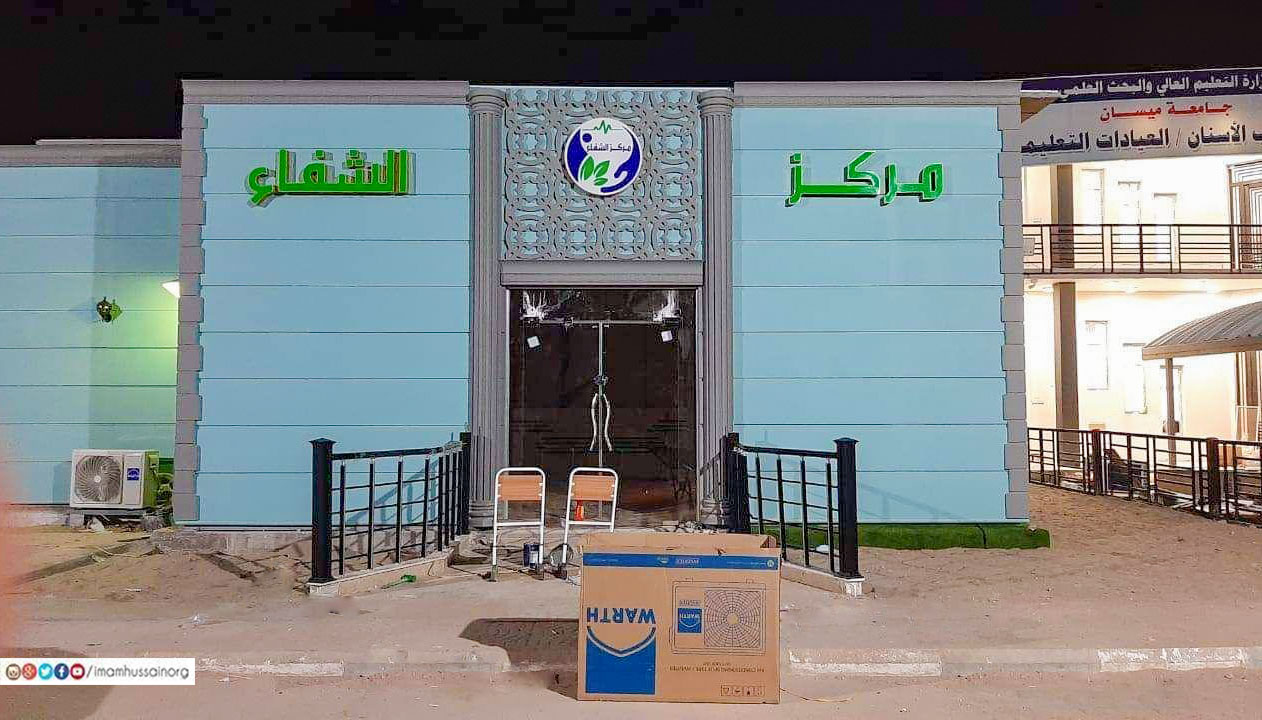 EshShefa Medical Center for Covid-19 patients in Maysan to open soon